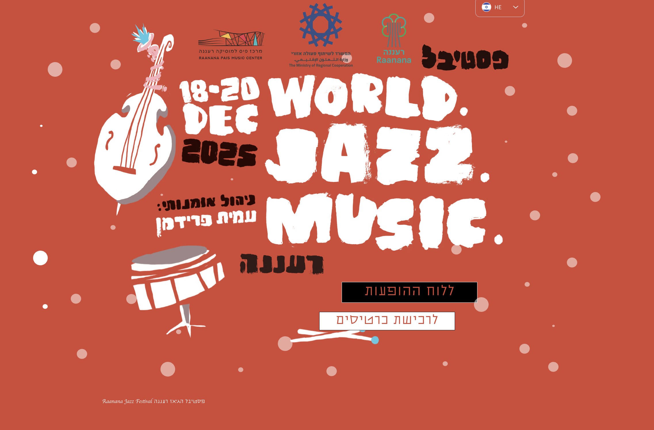 Raanana Jazz Festival