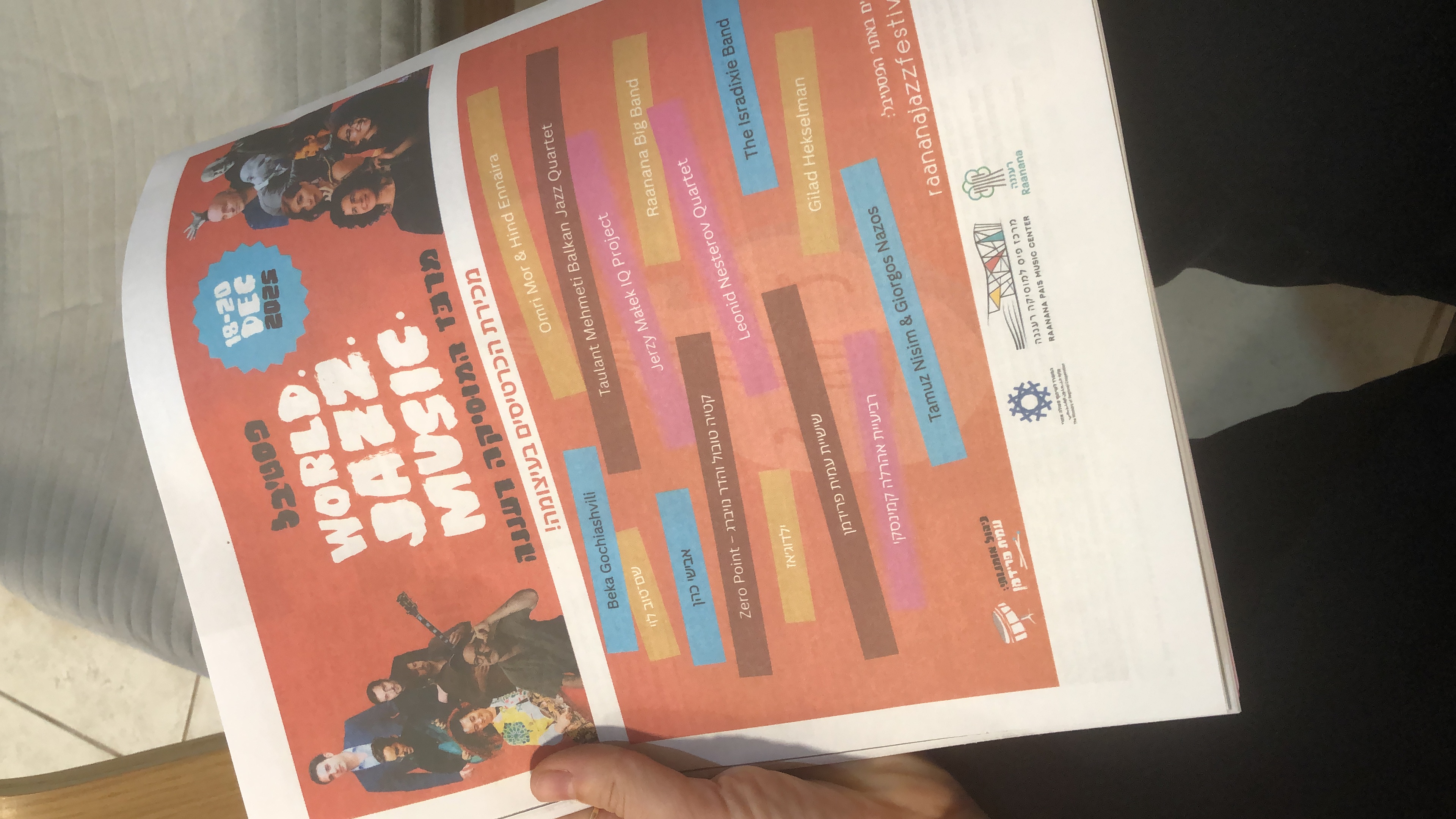 Raanana Jazz Festival image 2