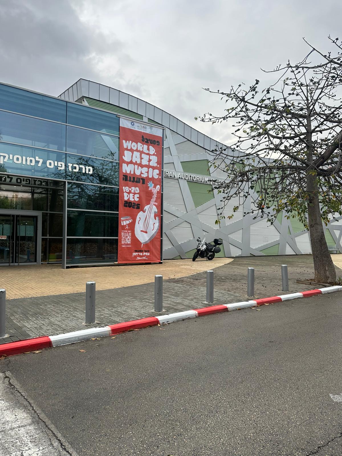 Raanana Jazz Festival image 3