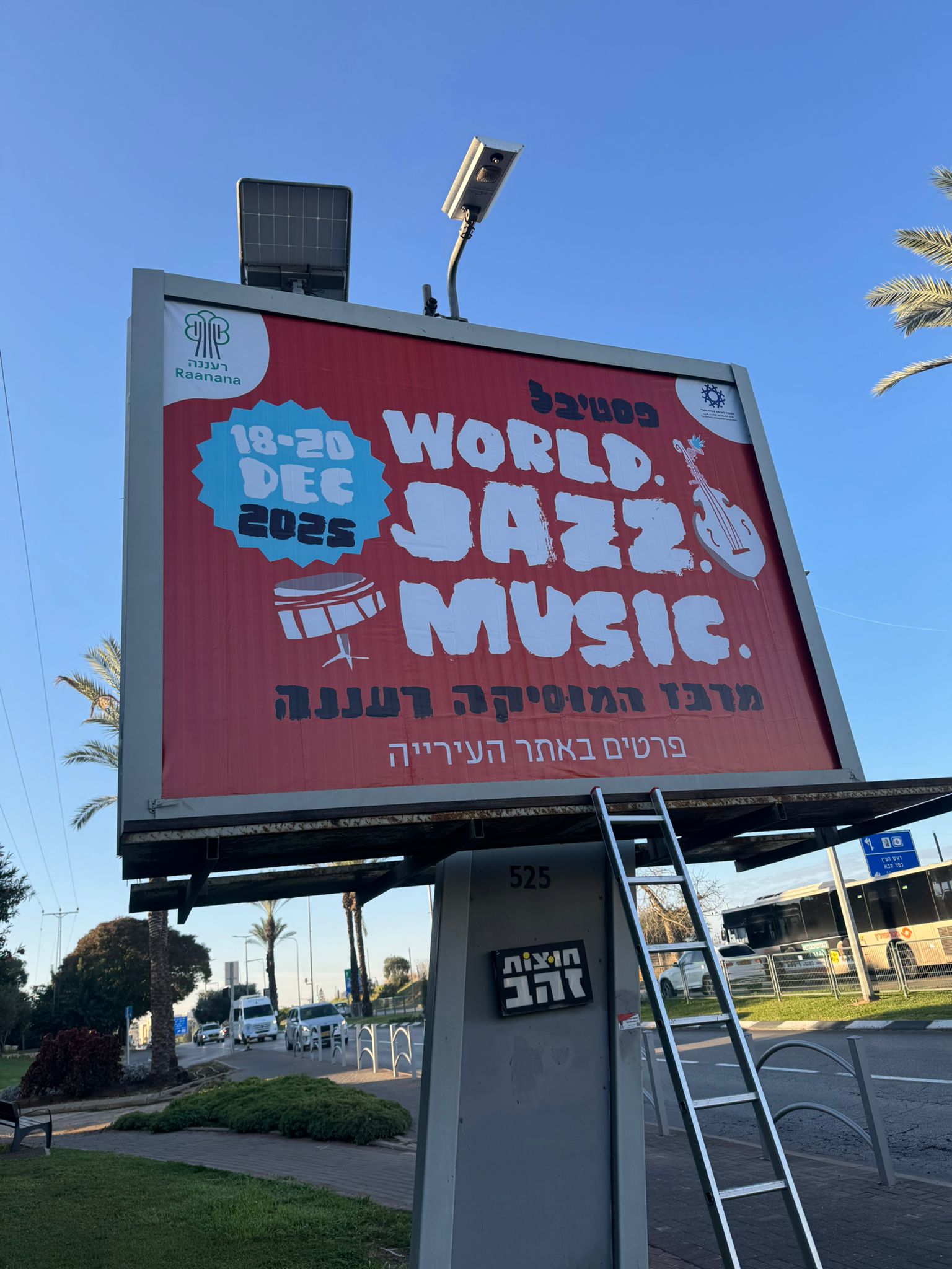 Raanana Jazz Festival image 4